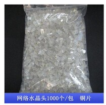 Network network cable crystal head 1000 One bagged eight-core large bag full package RJ45