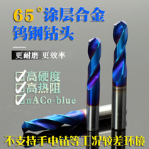 65 Degrees Blue Coated Tungsten Steel Drills Integral Hard Alloy Drills Ultra Hard High Hardness Stainless Steel Twist Drill 1-20