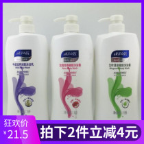 Dongyang flower Milk Nourishing moisturizing body wash moisturizing and nourishing nutrition for men and women smooth milk