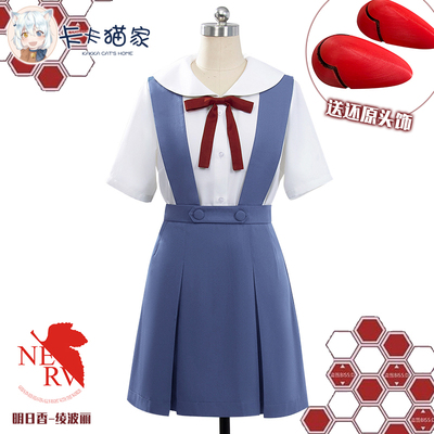 taobao agent Uniform, cosplay