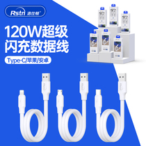 Add 120W high power busy data line Android Typec phone 6A plus coarse flash charge super fast charging