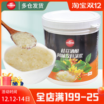 jia hong its sweet-scented osmanthus fermented jam glutinous rice sweet rice stuffed Mariko tea dessert shop dedicated feedstock 1 25kg