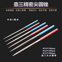 Round file Shijin file precision Japanese pot three round file plastic handle shaping file model polished pointed round file small single price
