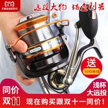 Shu Mu 9000 Metal Tilt Cup Fishing Wheel Fishing Wheel Fishing Line Anchor Rod Anchor Rod Wheel