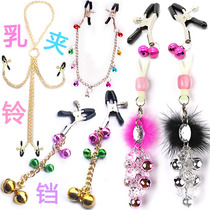Female sensual light bell Dairy clitoris clitoral clitoral clingy lip clip Adult erotic supplies Female slave teasing nipple stimulation