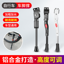 Mountain bike foot support bracket folding bicycle parking frame support foot frame car ladder car ladder support accessories