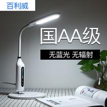 National AA led childrens eye lamp desk writing to protect eyesight primary and secondary school students learn to prevent myopia reading lamp