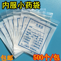 Disposable drug dispensing bag Self-sealing drug dispensing bag Oral drug internal medicine Plastic package Pharmacy pharmacy special plastic bag