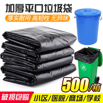 Large number of garbage bags flat mouth thickened black 80 hotel commercial sanitation property 90 plastic bag 100 large code