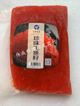 Sushi Cuisine Yankee Flying Fish Roe 1kg Daiei Red Crab Roe Red Caviar Crab Roe Sushi Large Roe