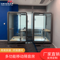 Sound insulation room small live room mobile recording studio mini singing room sharing learning room phone booth mute warehouse