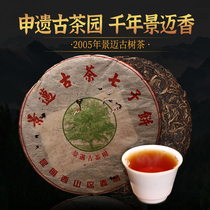 2005 Jingmai Ancient Tree Tea Yunnan Qizi Cake Puer Tea Raw tea cake Aged old Pu tea for more than 10 years
