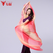  Feimei belly dance gauze Dance silk scarf Gauze gradient color yarn throwing dance veil turban 2 5*1 2m