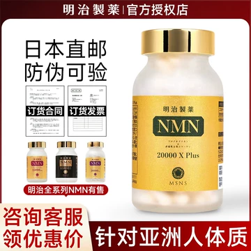 premium NMN 20000 120カプセル premium NMN 20000 【公式通販】