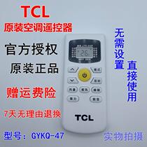 New original TCL air conditioner heating and cooling remote control GYKQ-47 Universal in GYKQ-34 37 46 49