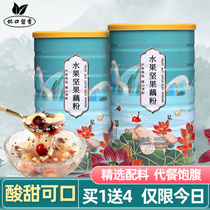 Cup mouth perfume Fruit Nut lotus root powder soup Pure lotus root powder Net red meal replacement Nutrition Instant breakfast Canned punch diet products