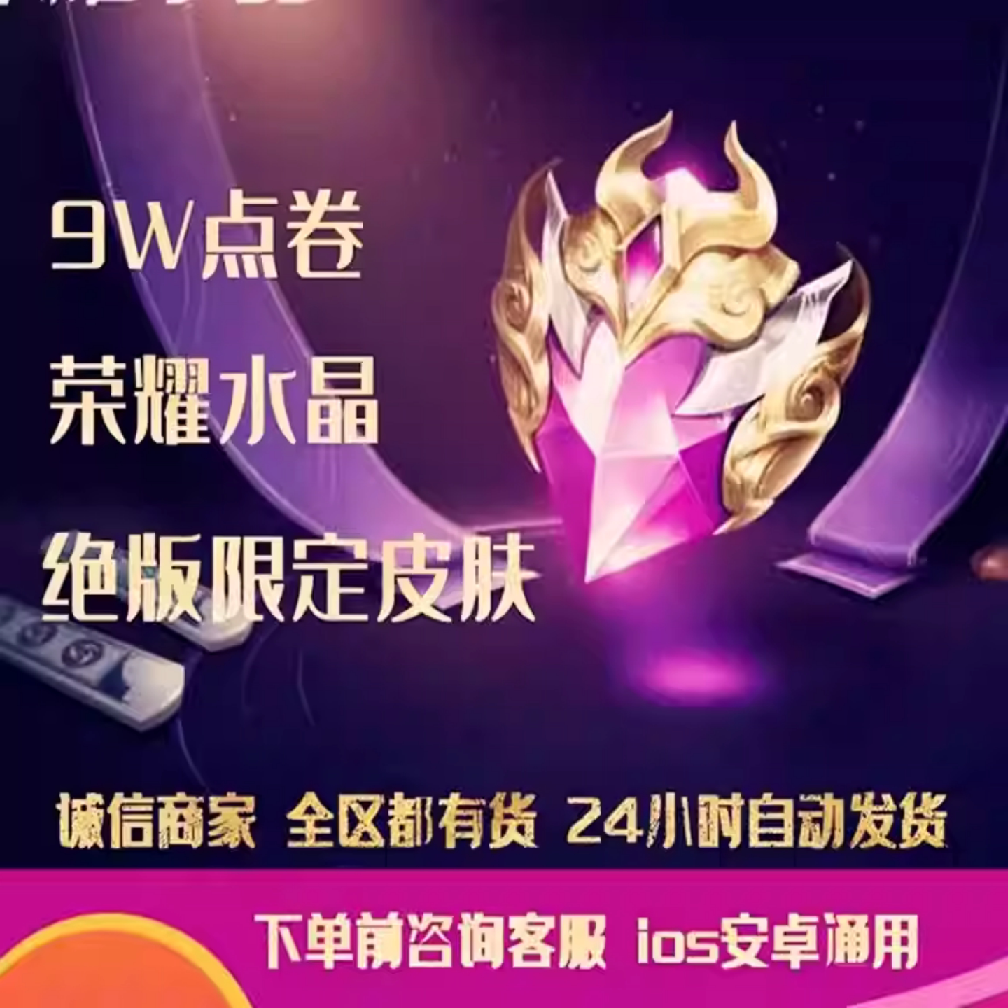 反场限定皮肤曝光！王者水晶夏侯惇无限飓风号兑换码解析_游戏皮肤_淘宝游戏网
