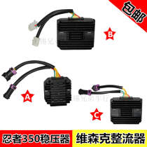Little ninja 350 regulator Vicenc 367 rectifier EFI silicon rectifier Guowei sports car accessories Relay