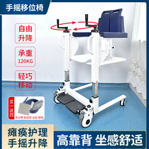 Paralyzed elderly care shifter disabled shift chair multifunctional hand lift transfer home toilet chair