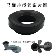 Shifter rubber seal ring Suitable for American standard toilet sewage pipe seal sleeve Toilet accessories rubber ring