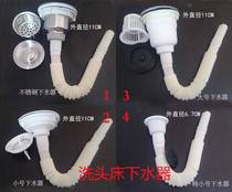  Shampoo basin over basket accessories Underwater water device Shampoo bed Wash basin drain pipe Hair salon filter Special small overwater