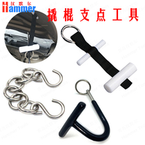 Car depression repair tools Accessories Fulcrum tools Hanging chain pylons pit free sheet metal crowbar auxiliary tools