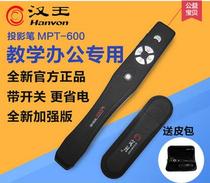 Hanwang projection pen MPT-600 laser pointer recommended projector ppt page pager with mouse function crazy grab