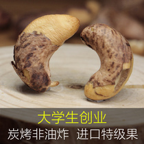 New Baked Dried Nuts Original salt baked Cashew Nuts Vietnamese charcoal roasted Cashew nuts Total weight 500g Cashew nuts with skin