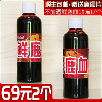 Jilin Sika Deer Blood Fresh Deer Blood Deer Blood Heart Blood Wine 200ml Frozen Shunfeng