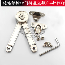 Random stop air support any stop cabinet upper flip door hydraulic lever wardrobe support cabinet door down folding pneumatic Rod