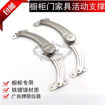 Furniture two-fold strut folding tie rod cabinet door support Rod furniture tie rod movable support flat sheet two-fold tie rod