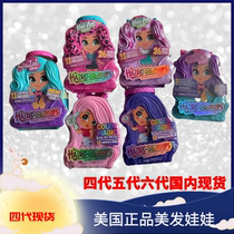 Spot US imported Hairdorbles hairdressing doll 6th generation 5th generation 4th generation 3th generation surprise blind box girl gift