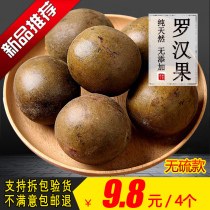 Guangxi Luo Han Guo dried fruit wild big fruit can be used with honeysuckle fat sea wood butterfly Ophiopogon japonicus to make tea water