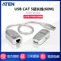 ATEN Hongzheng UCE60 USB extension cable Signal extender uses a network cable to extend the USB data signal by 60M extender CAT5 signal network cable by 60M