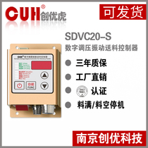 Original CUH Chuangyouhu SDVC20-S direct vibration vibration plate pressure regulating vibration feeding controller