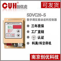 Original CUH Chuangyou Tiger SDVC20-S direct vibration plate pressure regulating vibration feeding controller
