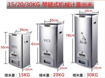 15kg20kg25kg30kg rice treasure stainless steel rice storage moisture-proof insect automatic rice barrel cabinet cylinder