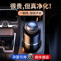 Car air purifier in addition to formaldehyde car solar aromatherapy car deodorant negative ion New Car odor