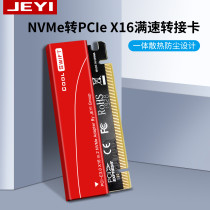 JEYI Jiayi Cold Swift M2 Solid State Drive NVME Adapter Card M 2 to PCIE4 0 Full Speed ​​X16 Expansion Card