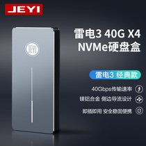 Jiayi NVME Thunderbolt 3 HARD DRIVE case TYPE-C PCIEX4 GEN3 40G Thunderbolt 3 SSD MOBILE HARD DRIVE CASE