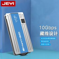 Jiayi Ice Shark i9 NVME TYPE C mobile hard disk box TYPE C3 1 JMS583 M 2 to USB3 1