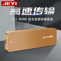 M 2 NVME All aluminum TYPE C 3 1 mobile TYPEC hard disk case JMS583 USB Jiayi I9 gold