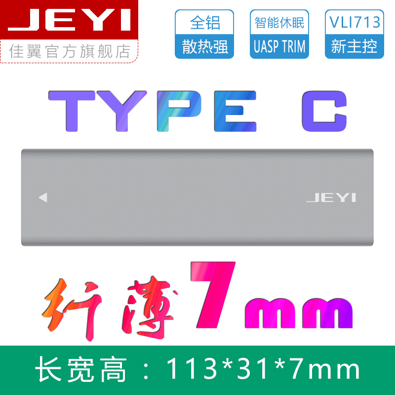 Jiayi R8 m.2 2260 NGFF TYPE-C3.0 VLI713 UASP TRIM