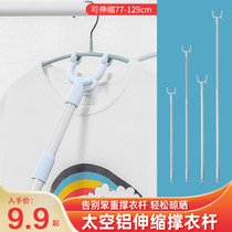 Support the clothes rod to dry the clothes fork the clothes fork rod the cool household to collect clothes plug in and pick up the clothes rod the drying stick head the telescopic lengthening clothing store