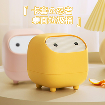 Desktop trash can home living room small table mini cute paper basket bedside bedroom simple with lid storage bucket