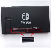 switch主机机壳防尘塞 NS后盖 网罩黑色贴 游戏机配件 左右散热网