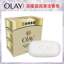 OLAY Magnolia oil deep moisturizing soap ordinary type three special pack 100gX3 Wash face clean bath bath