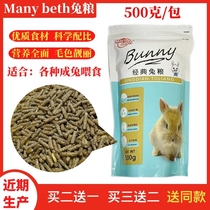 Manybeth Classic Rabbit 500g Hanging Piano Rabbit Princess Rabbit Rabbit Rabbit Feed as the staple grain of rabbit