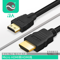  Mini HDMI to HDMI cable Camera flat panel connected to TV projection cable mini HDMI HD large to small