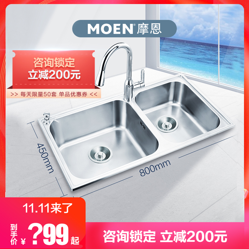 Mann 304 stainless steel thickened kitchen sink, double trough kitchen water faucet, dishwasher basin under the table
